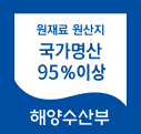 원산지인증의 표시도형 및 현판 로고(원재료원산지95%이상)