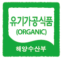 유기가공식품(ORGANIC) 해양수산부 로고