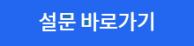 이용자만족도조사