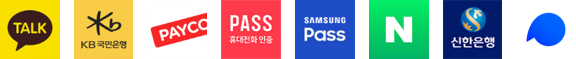 카카오, KB국민은행, PAYCO, PASS휴대전화인증, 삼성PASS, 네이버, 신한은행, 토스 등 12종 민간 인증서 이용 가능