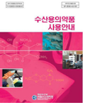 2006년 발간