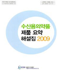 2009년 발간
