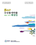 2011년 발간
