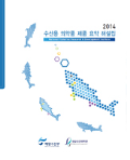 2014년 발간