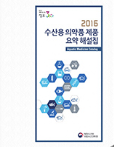 2016년 발간