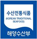 수산전통식품 (TRADITIONAL SEAFOOD) 해양수산부