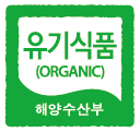 유기식품(ORGANIC) 해양수산부 로고