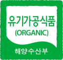 유기가공식품(ORGANIC) 해양수산부 로고