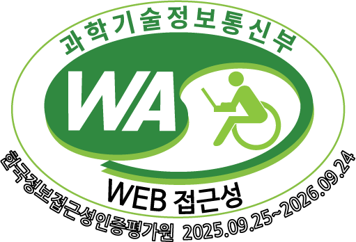 (사)한국장애인단체총연합회 한국웹접근성인증평가원 웹 접근성 우수사이트 인증마크(WA인증마크) 2025.09.25~2026.09.24