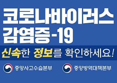 사회적 거리두기